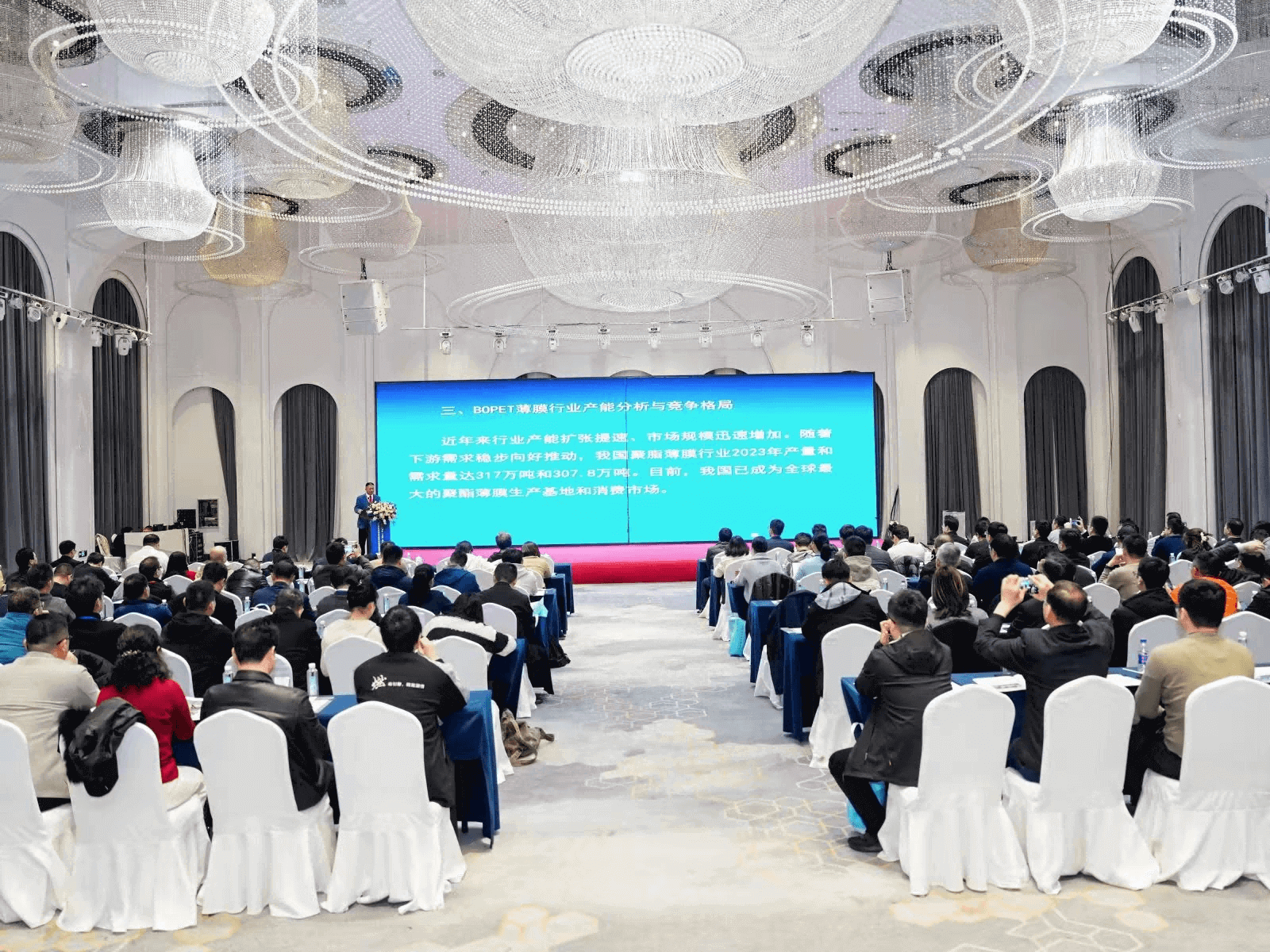 2025中国（宣城）高功能薄膜行业科技创新高峰论坛双向拉伸薄膜行业改革发展专题论坛报道